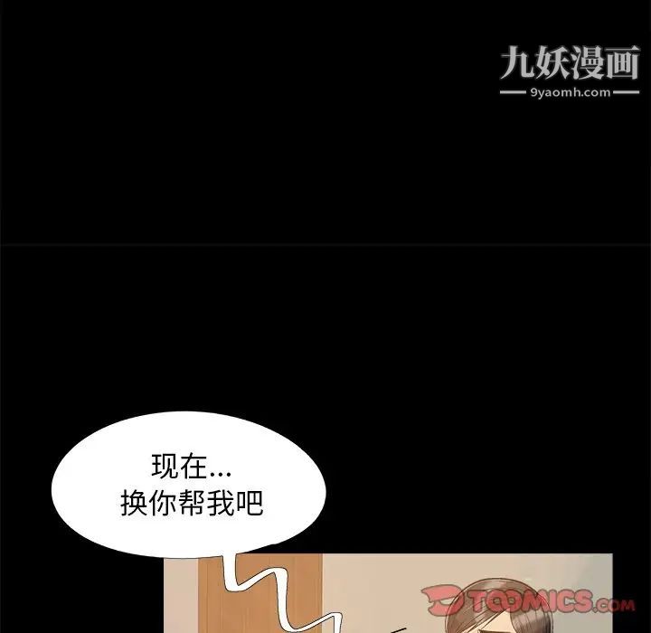 《儿媳妇》漫画 第33話