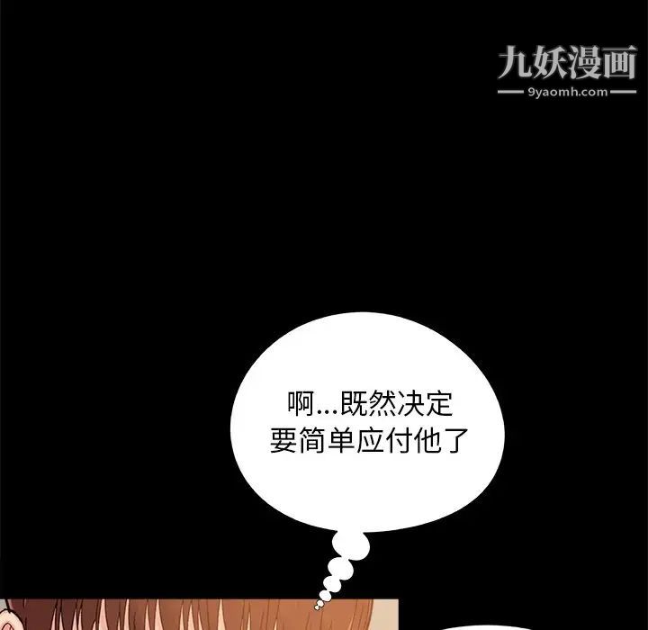 《儿媳妇》漫画 第33話