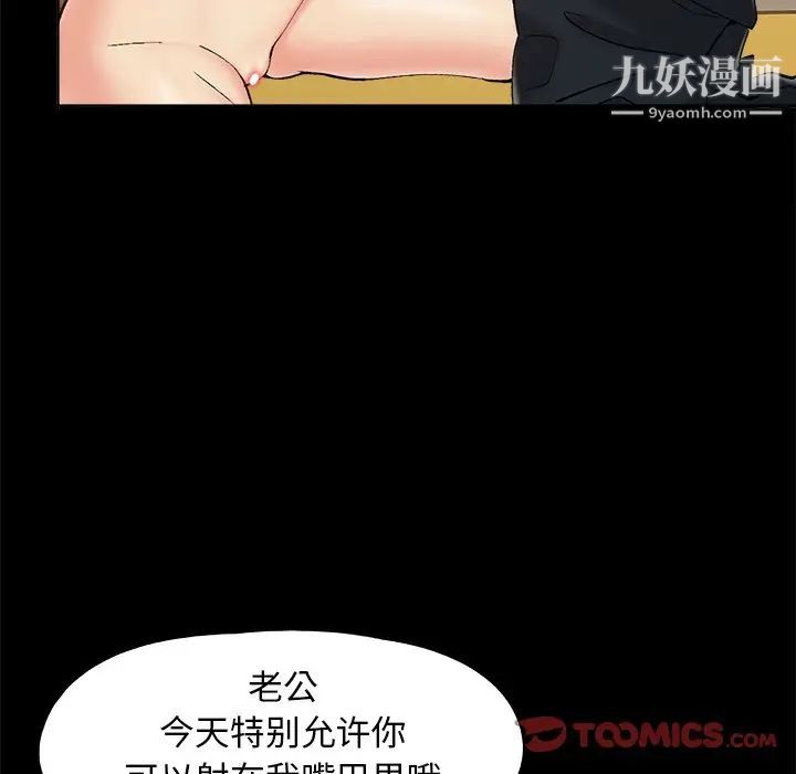 《儿媳妇》漫画 第33話
