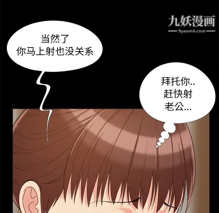 《儿媳妇》漫画 第33話