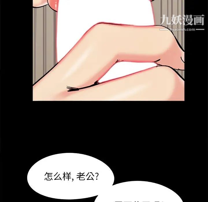 《儿媳妇》漫画 第33話
