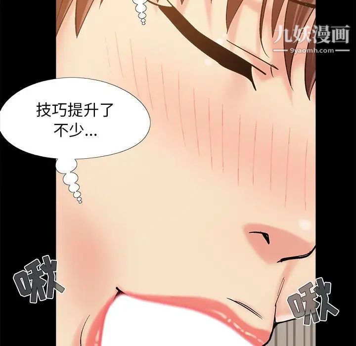 《儿媳妇》漫画 第33話