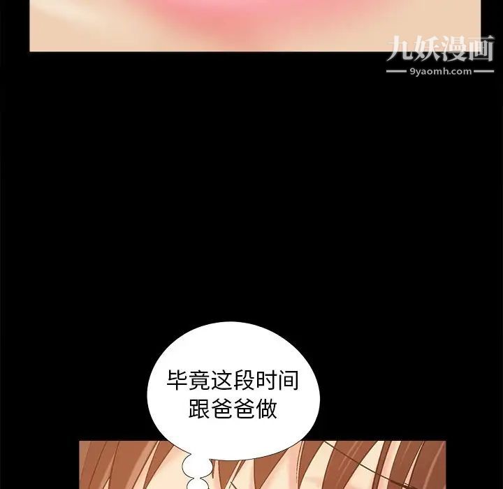 《儿媳妇》漫画 第33話