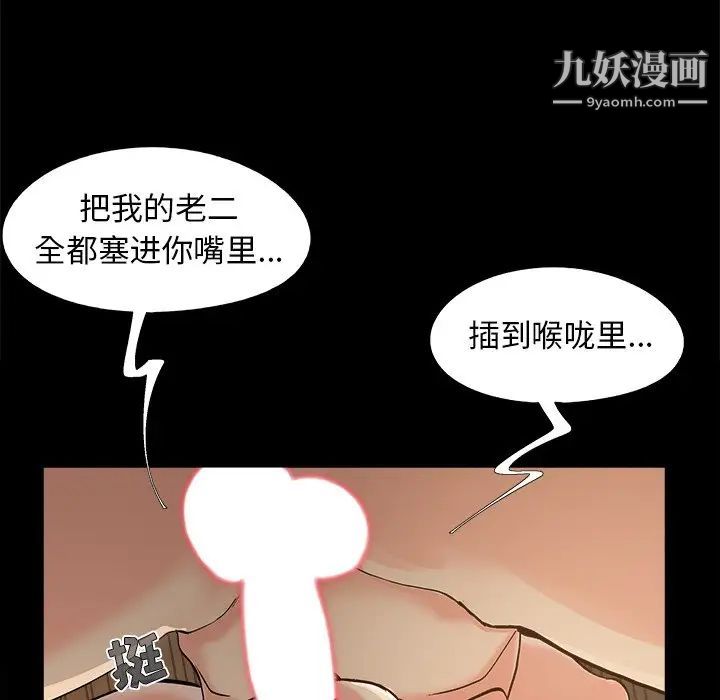 《儿媳妇》漫画 第33話