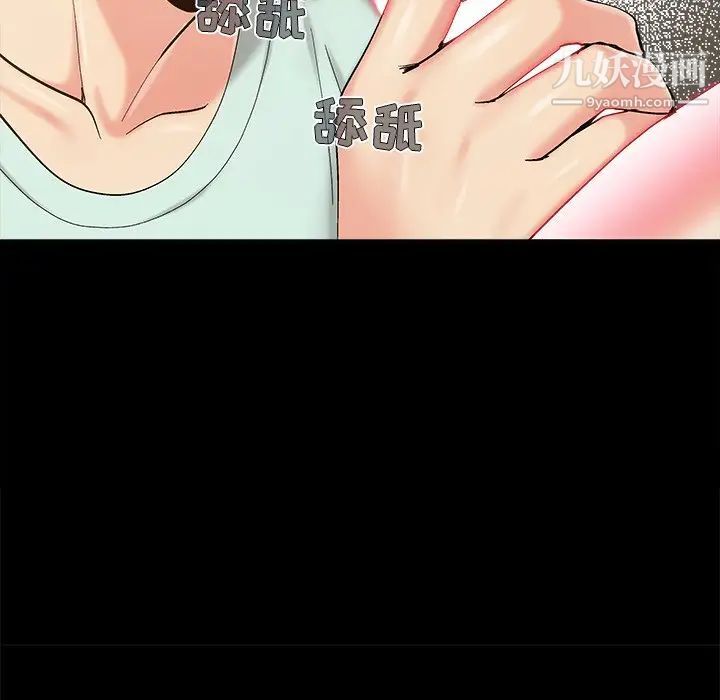 《儿媳妇》漫画 第33話