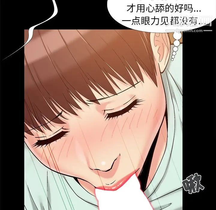《儿媳妇》漫画 第33話