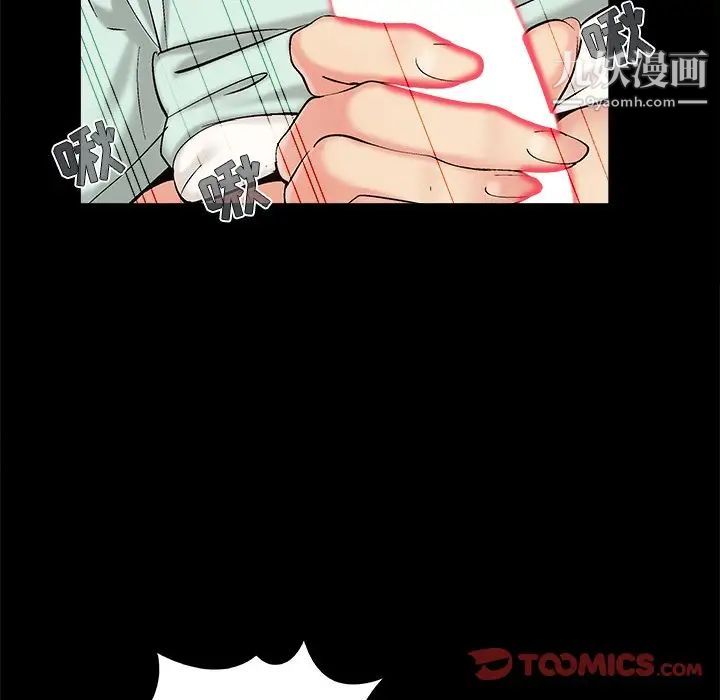 《儿媳妇》漫画 第33話