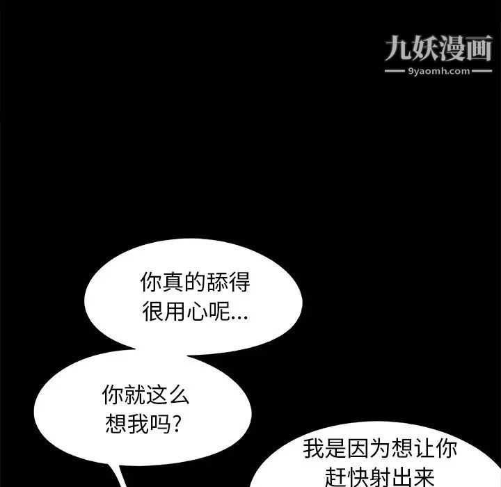 《儿媳妇》漫画 第33話