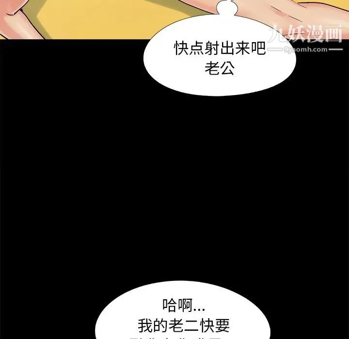 《儿媳妇》漫画 第33話