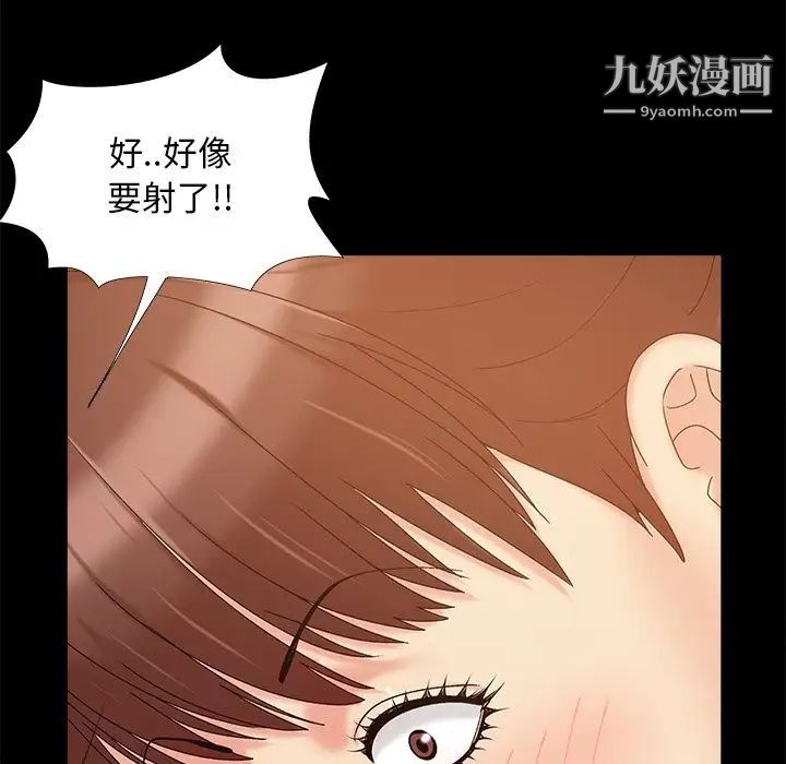 《儿媳妇》漫画 第33話