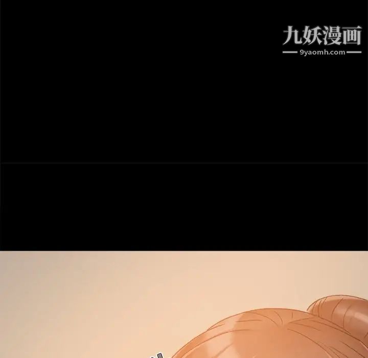《儿媳妇》漫画 第33話