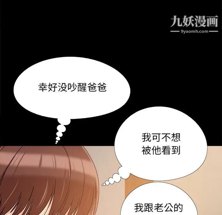 《儿媳妇》漫画 第33話