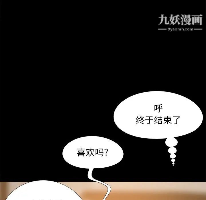 《儿媳妇》漫画 第33話