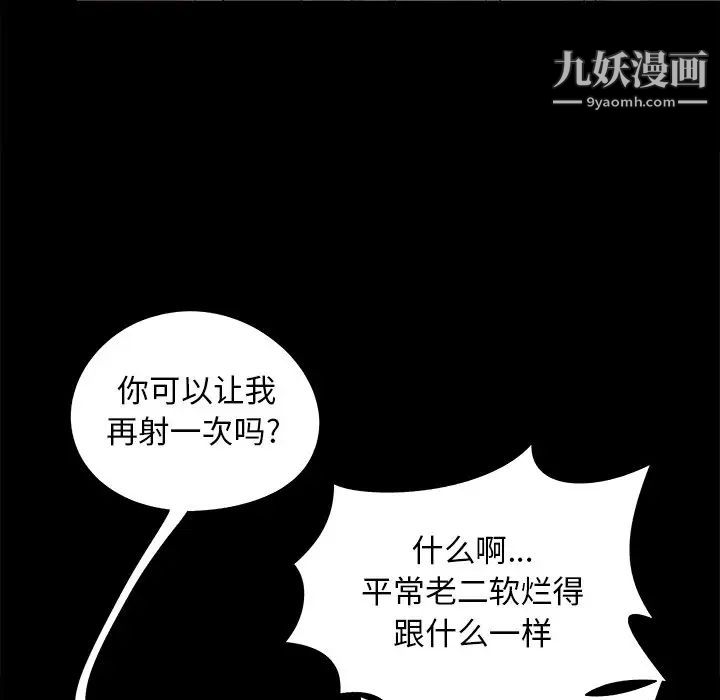 《儿媳妇》漫画 第33話