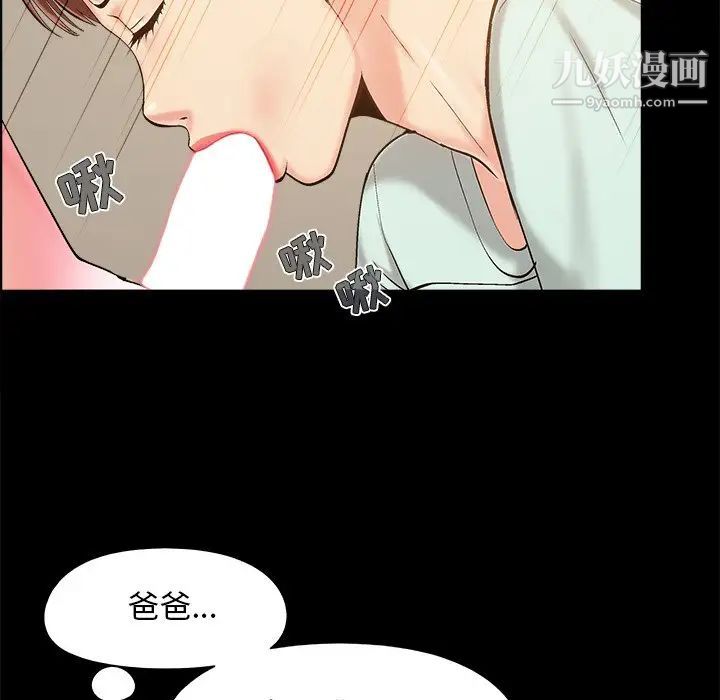 《儿媳妇》漫画 第33話