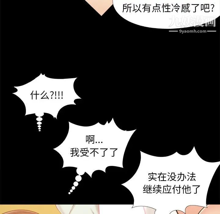 《儿媳妇》漫画 第33話