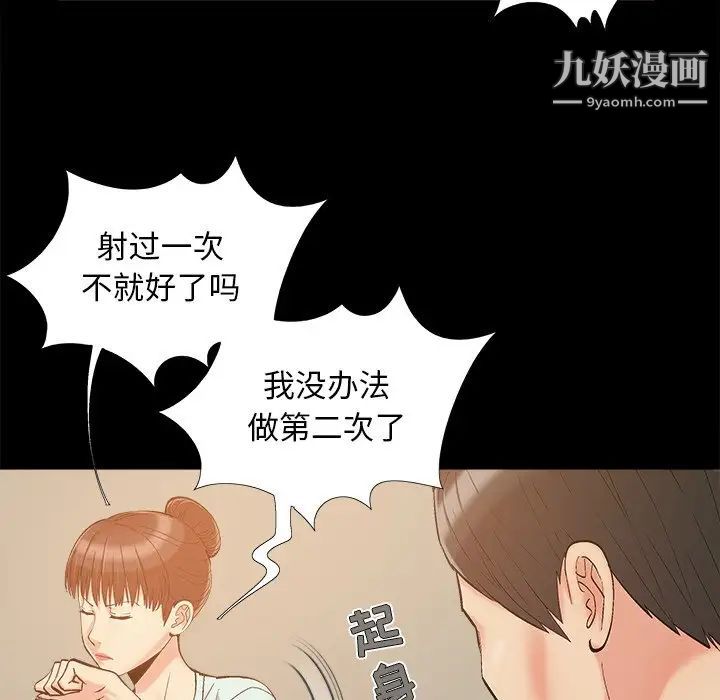 《儿媳妇》漫画 第33話