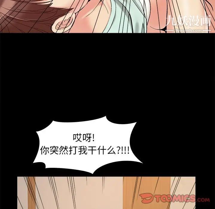 《儿媳妇》漫画 第33話