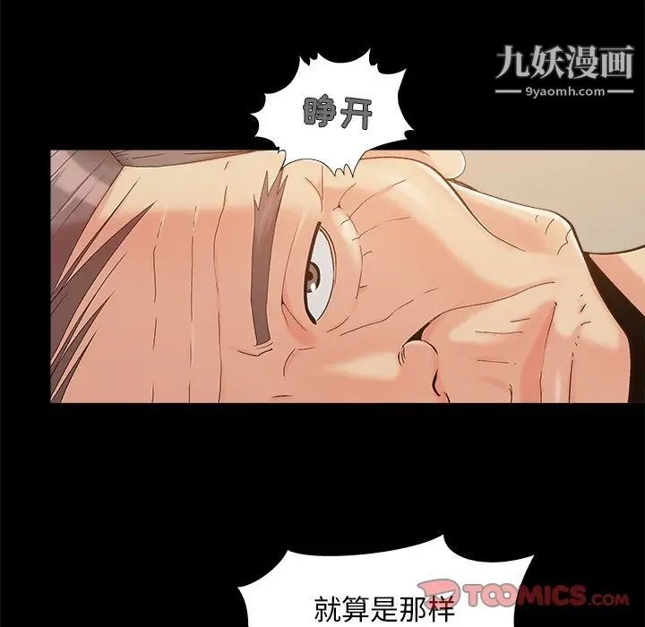 《儿媳妇》漫画 第33話