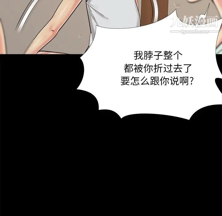 《儿媳妇》漫画 第33話
