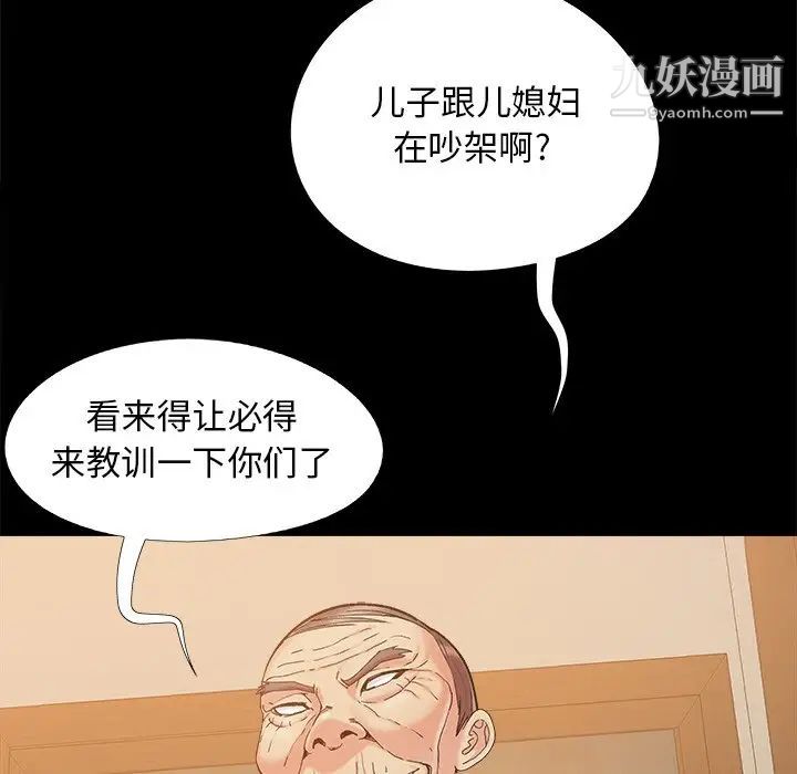 《儿媳妇》漫画 第33話