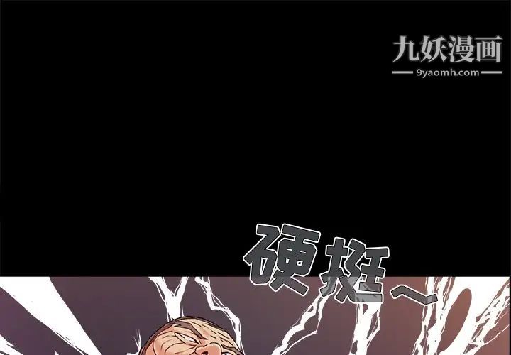 《儿媳妇》漫画 第34話