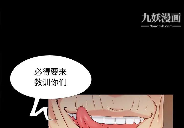 《儿媳妇》漫画 第34話