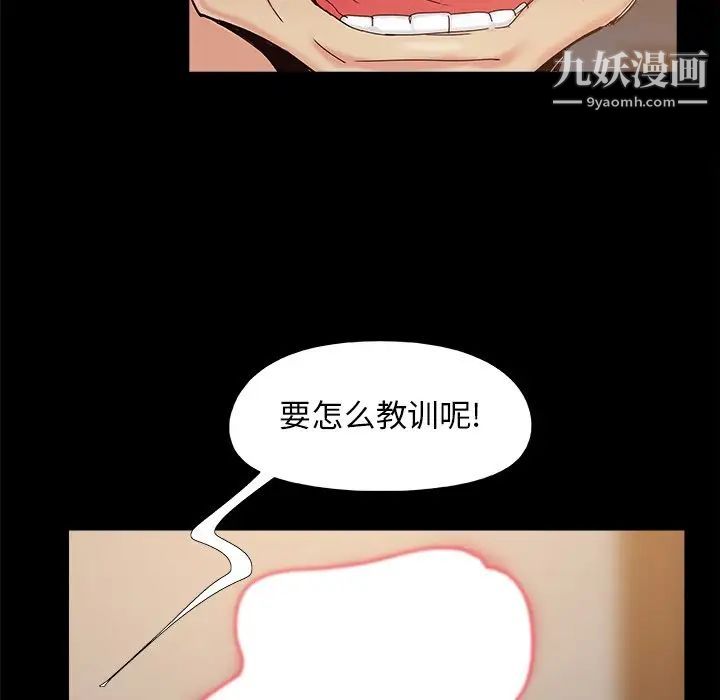 《儿媳妇》漫画 第34話