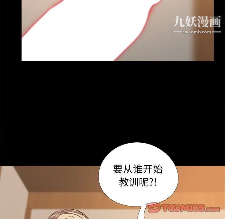 《儿媳妇》漫画 第34話