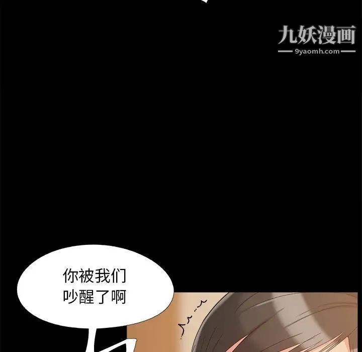 《儿媳妇》漫画 第34話