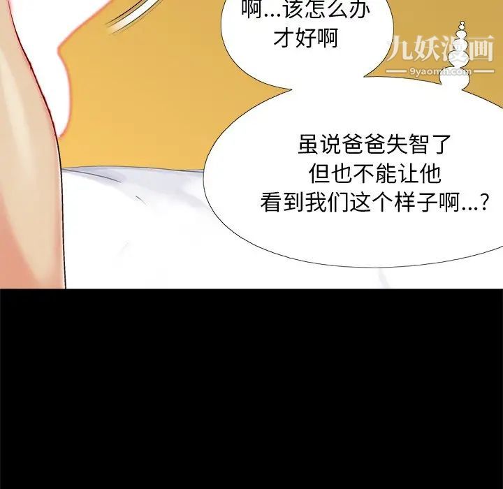 《儿媳妇》漫画 第34話