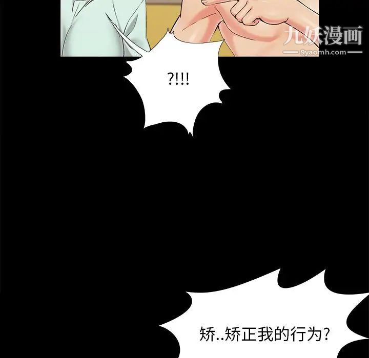 《儿媳妇》漫画 第34話