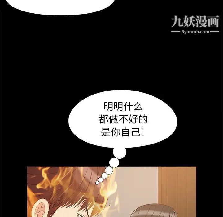 《儿媳妇》漫画 第34話
