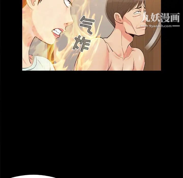 《儿媳妇》漫画 第34話