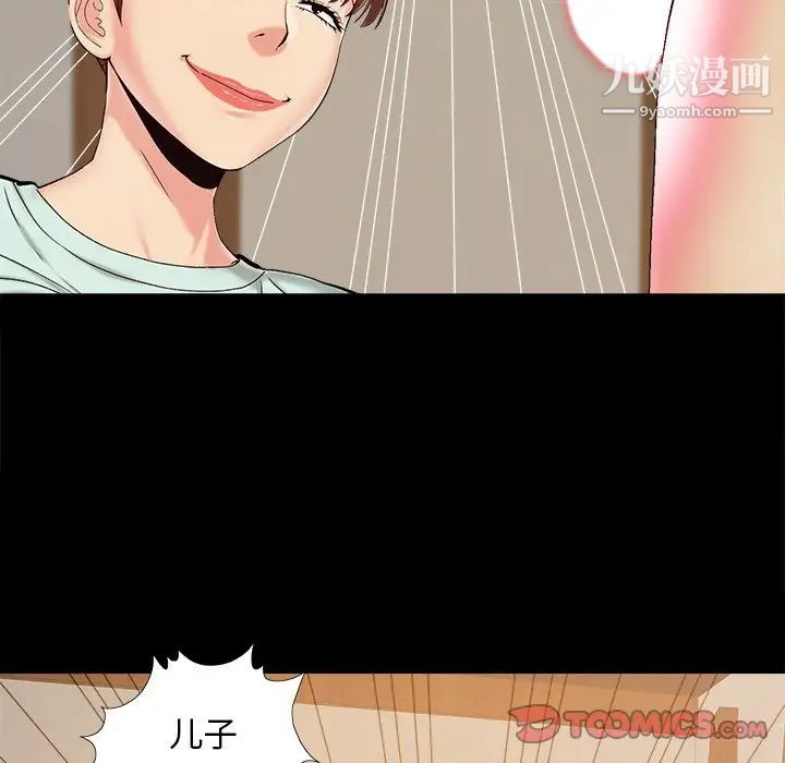 《儿媳妇》漫画 第34話