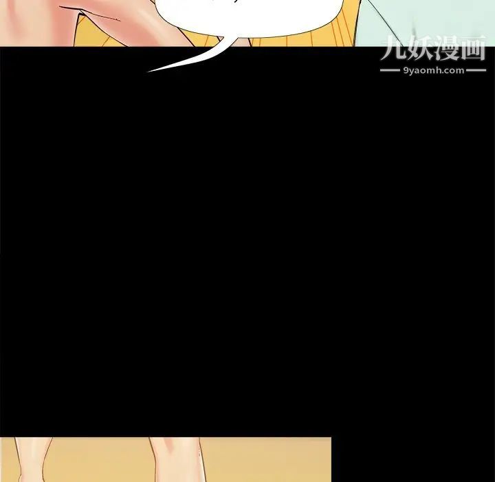 《儿媳妇》漫画 第34話
