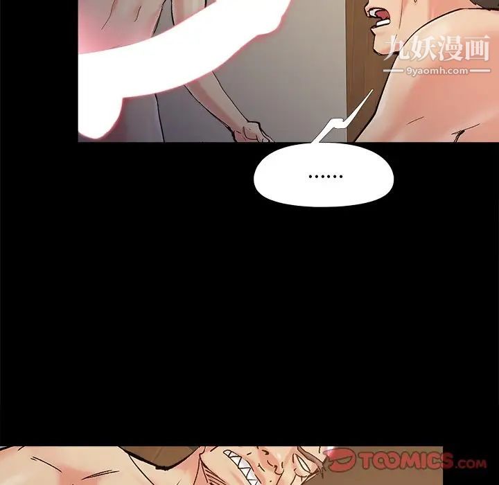 《儿媳妇》漫画 第34話