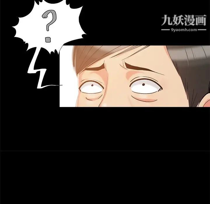 《儿媳妇》漫画 第34話