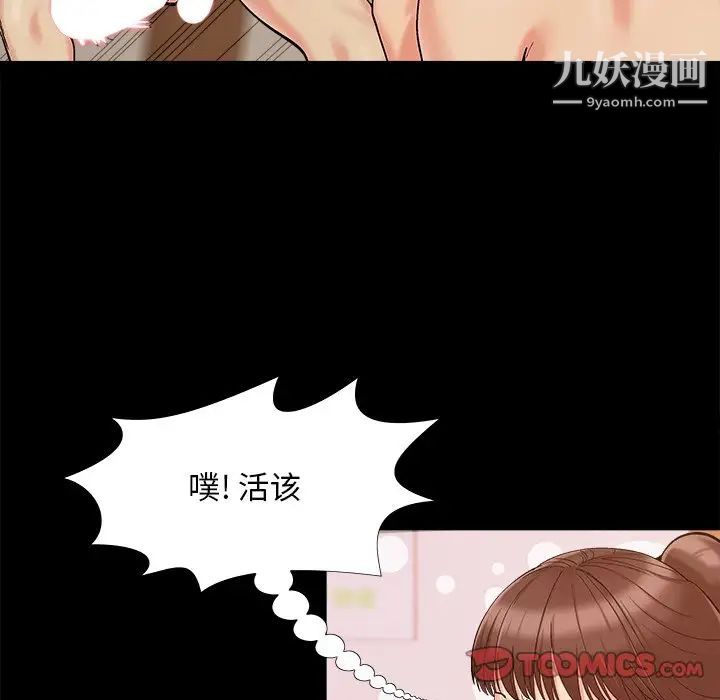 《儿媳妇》漫画 第34話