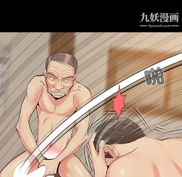 《儿媳妇》漫画 第34話