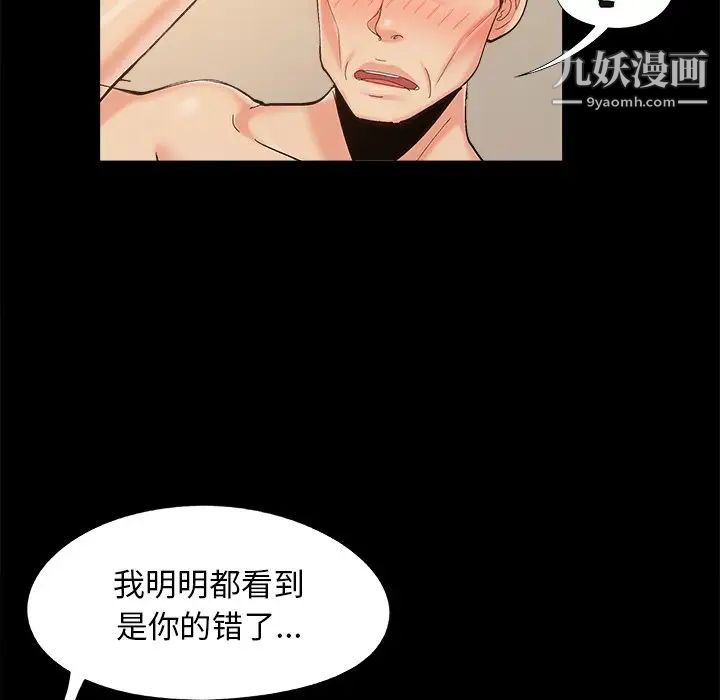 《儿媳妇》漫画 第34話