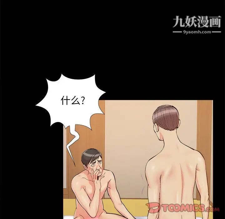 《儿媳妇》漫画 第34話