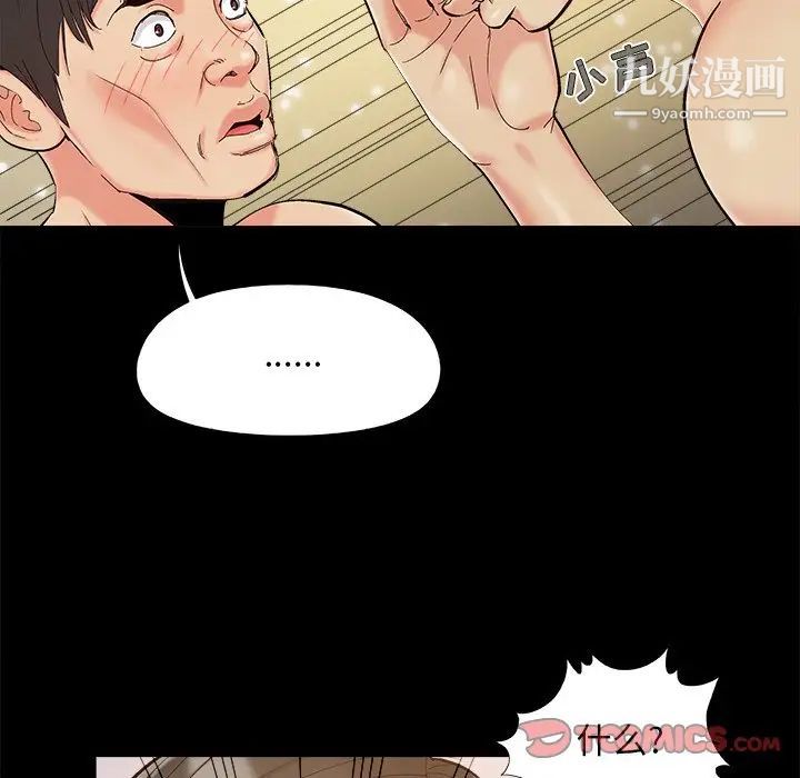 《儿媳妇》漫画 第34話