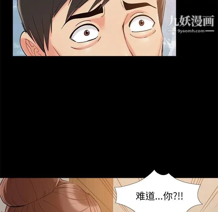 《儿媳妇》漫画 第34話