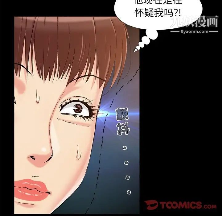 《儿媳妇》漫画 第34話