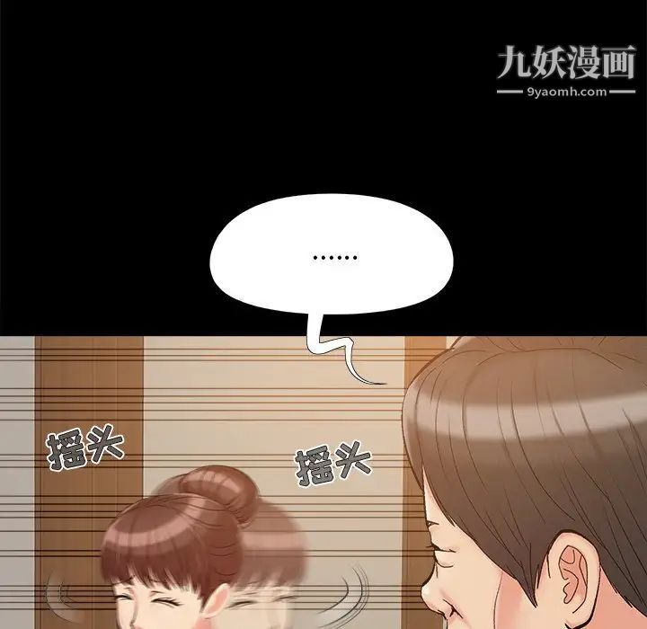 《儿媳妇》漫画 第34話