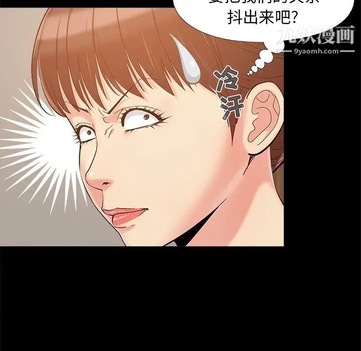 《儿媳妇》漫画 第34話