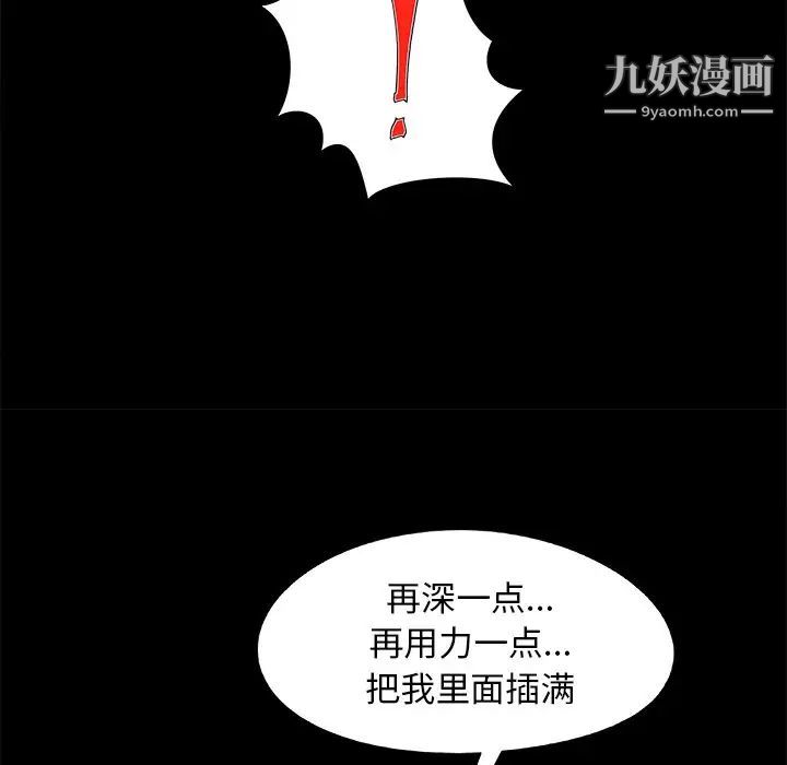 《儿媳妇》漫画 第34話