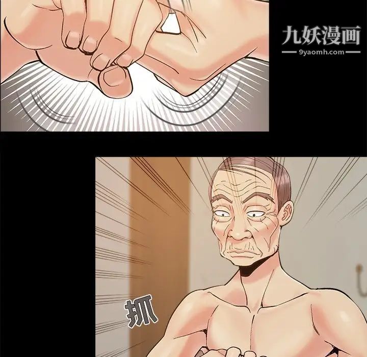 《儿媳妇》漫画 第34話