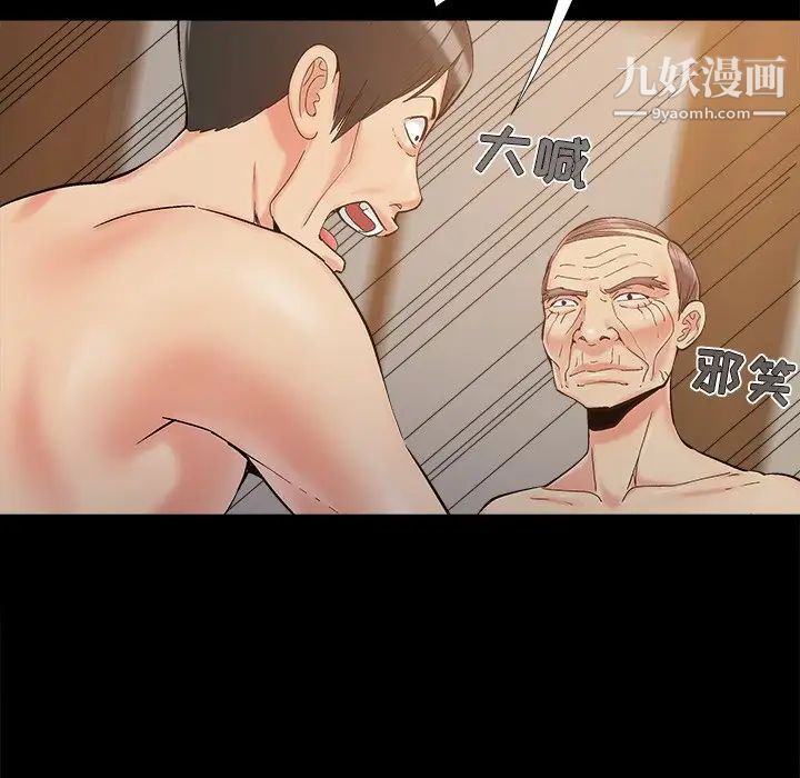 《儿媳妇》漫画 第34話